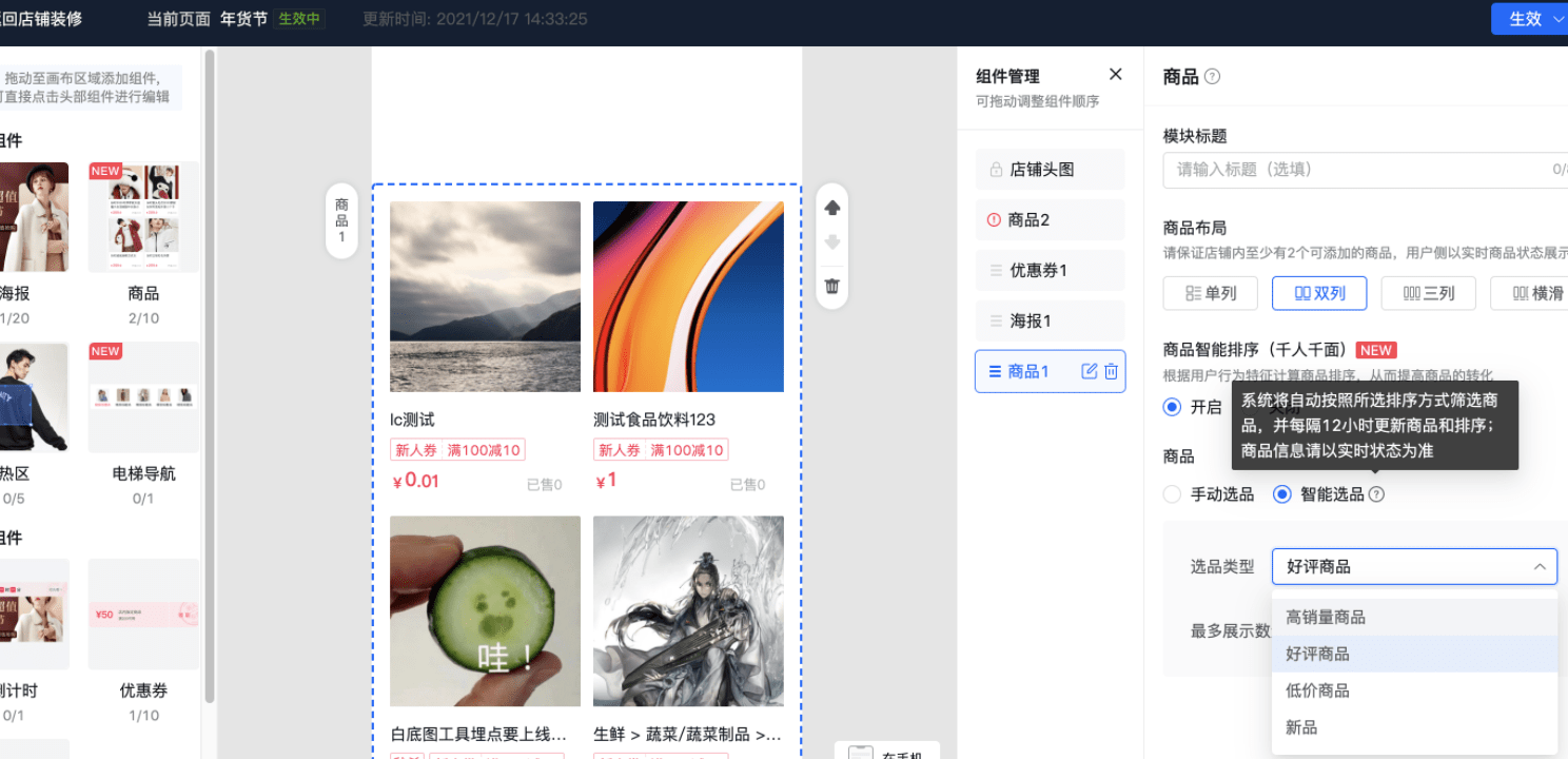 抖音如何建组件=抖音怎么创建组群