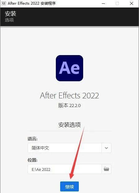 AE软件下载中文版 Ae 2022软件安装包下载与安装教程 AE软件官方下载 各种版本