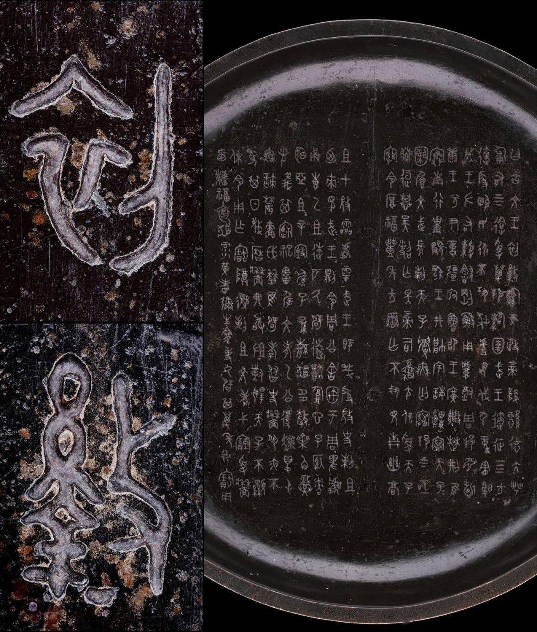 200倍微距放大,解密284字“青铜史书”史墙盘!考古、古文字、书法三大学科专家,共研新中国成立后出土超长青铜铭文!_周原_铜器_家族