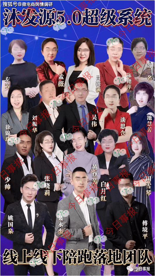 沐发源“嫤芝缘”虚假宣传涉嫌传销:画大饼称年入百万元(图11)