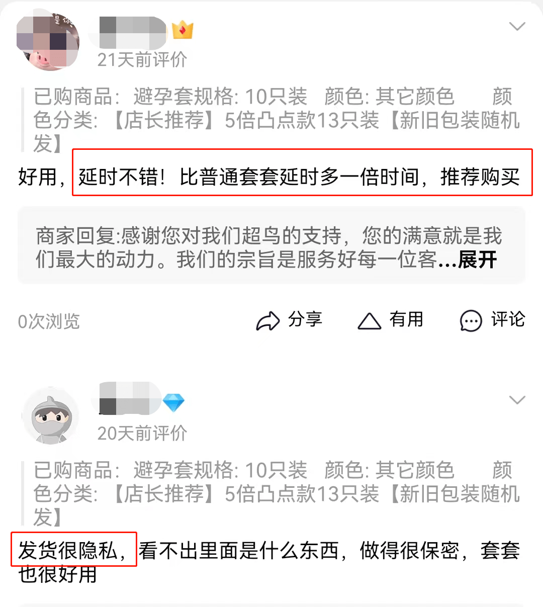 用一次就上瘾的避孕套，难怪那么多人回购！