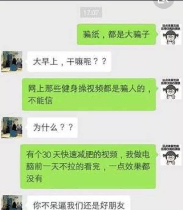 诙谐搞笑：约谈了1年的女网友碰头，竟发现是女上司，当天…