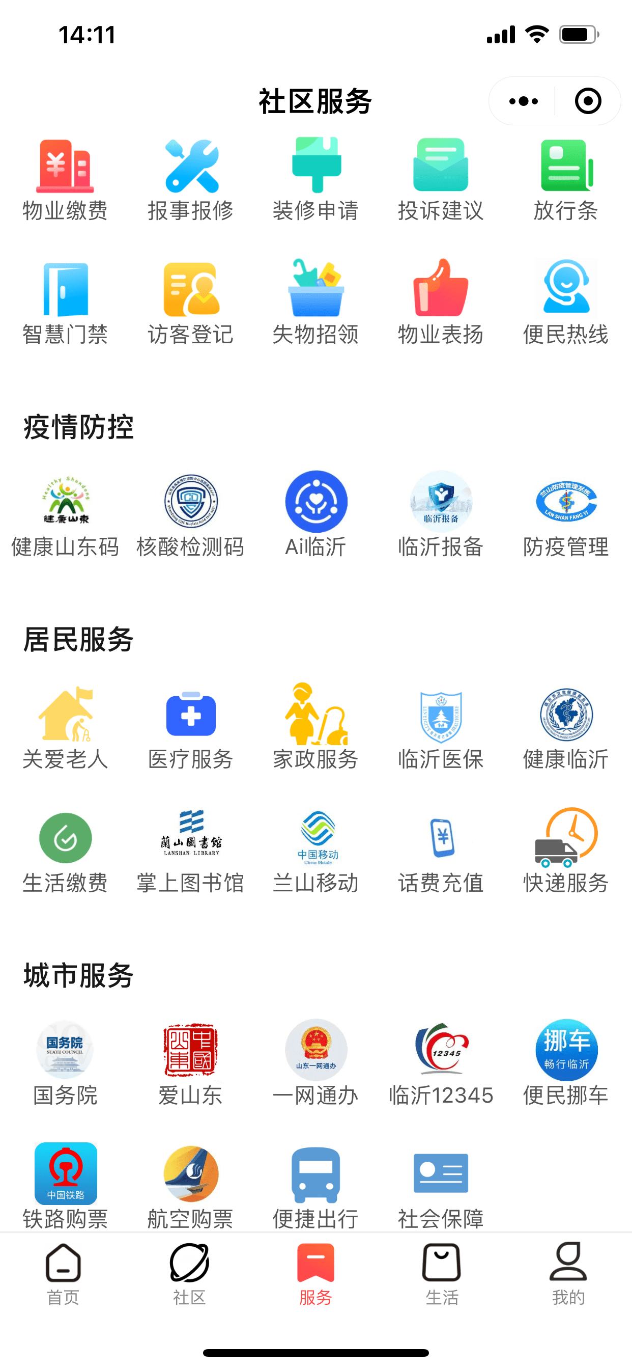 物业管理系统：智慧社区的新引擎