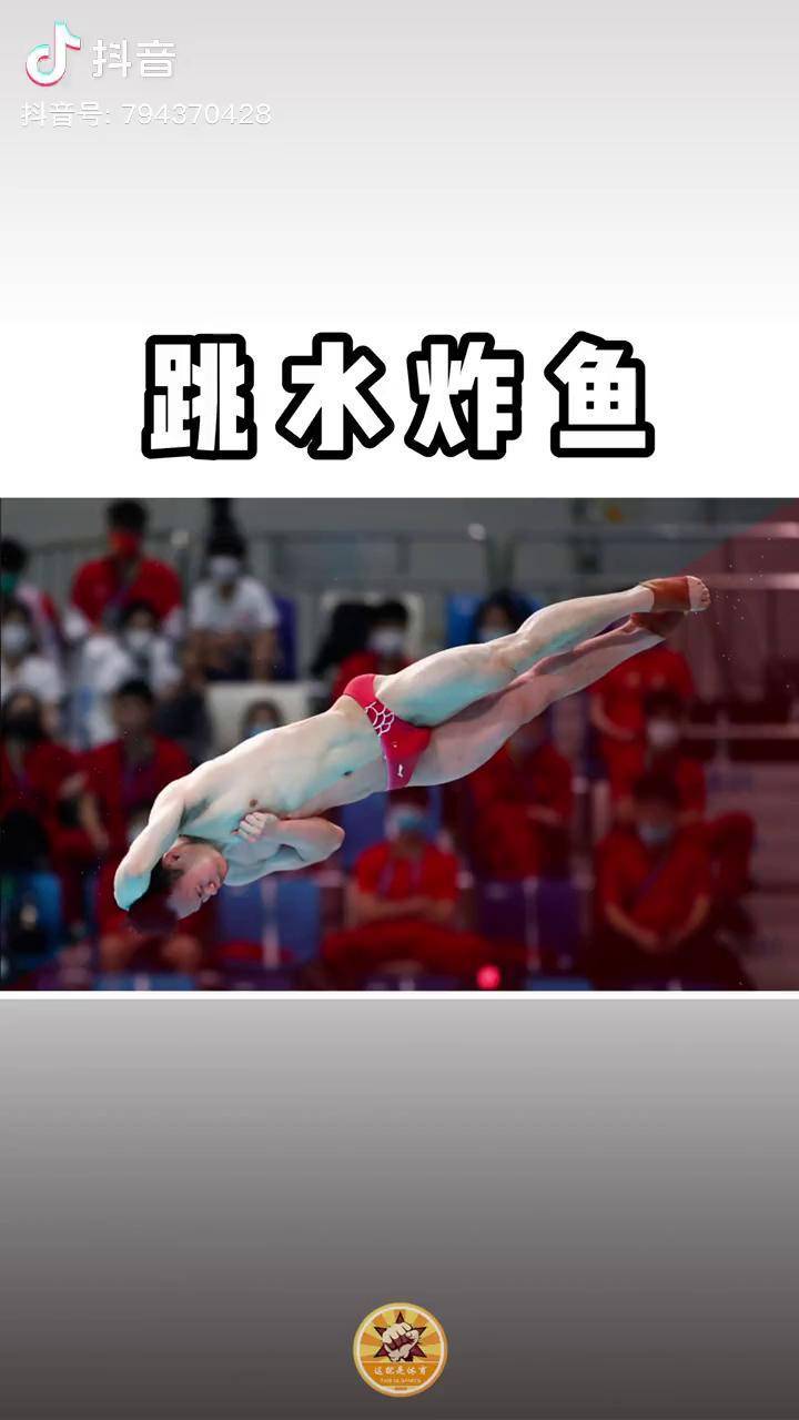 不要老嘲笑菲律宾炸鱼队毕竟强如中国跳水也有翻车的时候全运会跳水