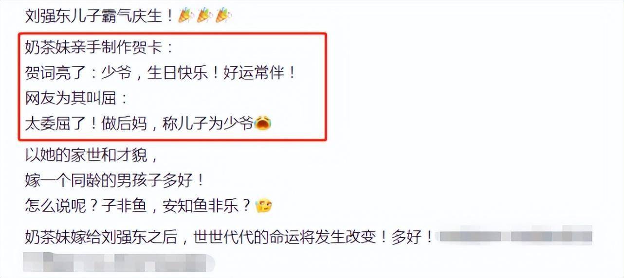 曝章澤天預產期將至,給繼子寫的賀卡上稱呼亮了 4 ff5cb4bb407c450ebe024df20bd9ba99