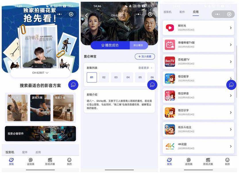 高端 4K 灯泡投影机到底有多强,爱普生 CH-TW6280T 测评详解告诉你