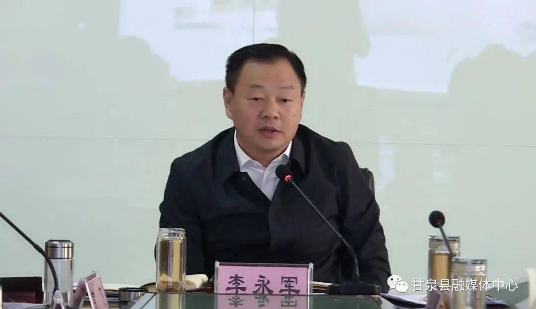 甘泉县召开国土空间规划委员会2022年第2次会议