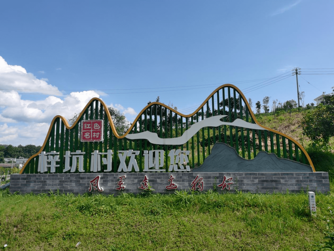 会昌县白鹅乡梓坑村悄然蝶变_建设_村民_发展