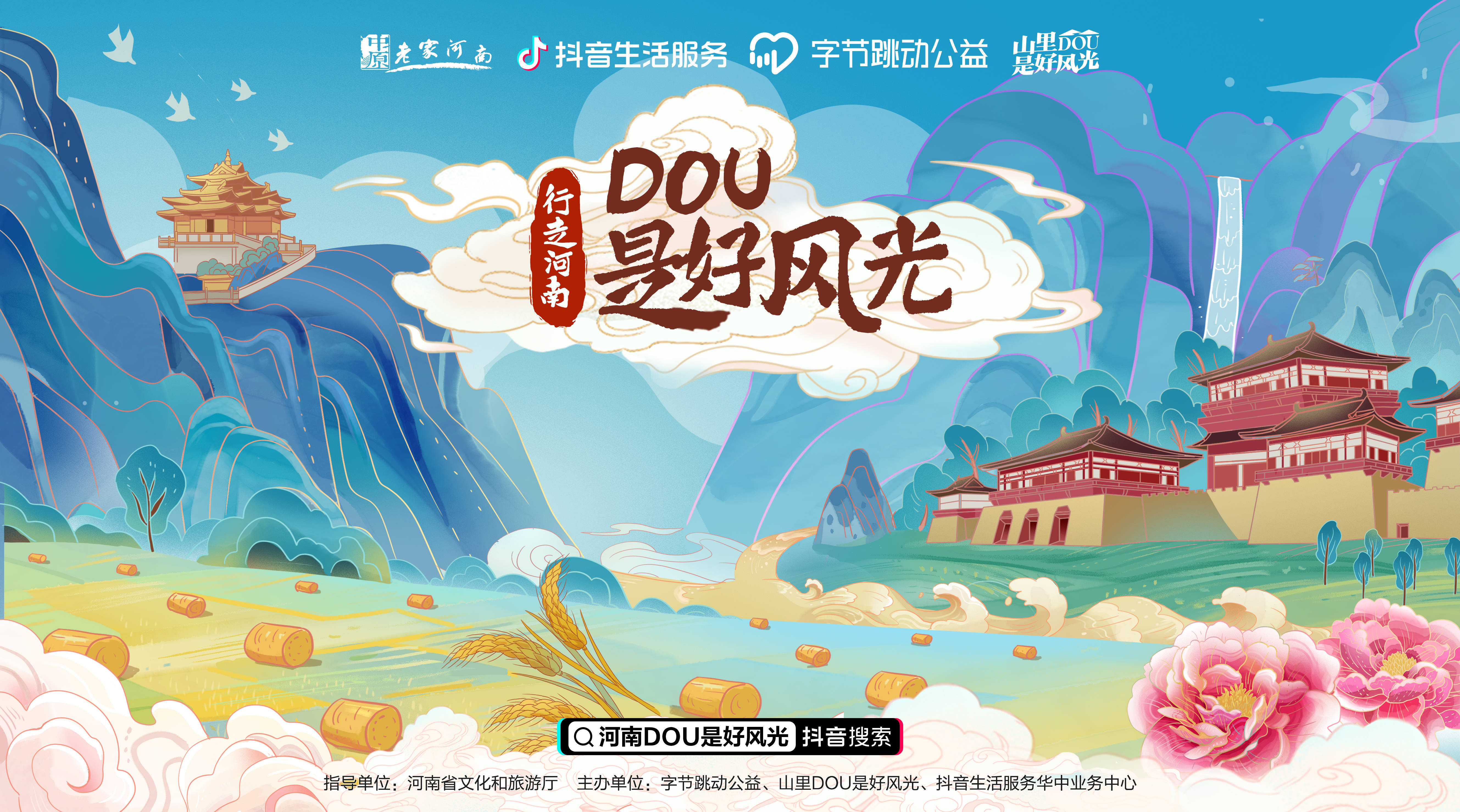 稻城亚丁旅游海报PSD广告设计素材海报模板免费下载-享设计