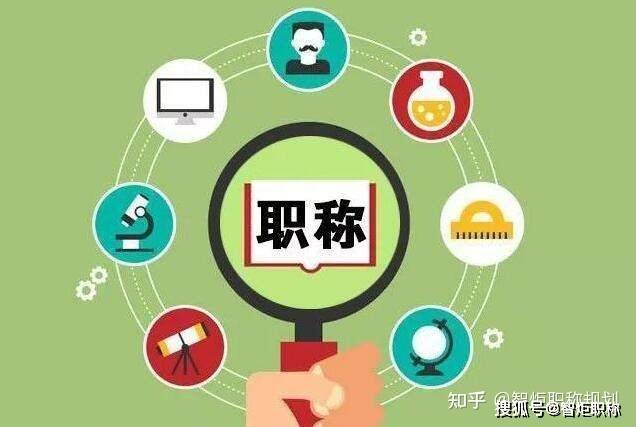 广东开展首次安全工程技术人才高级职称评审,这些人可申报副高!_工作_学历_港澳台