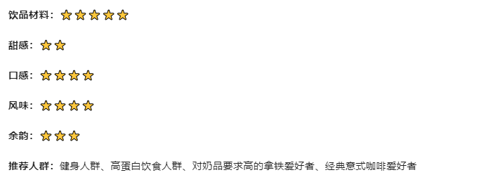 单周破659万杯的瑞幸生酪拿铁为何喝不腻？轻柔苦涩无雷点