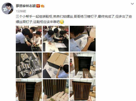 林志颖组拆鞋柜三个儿子当辅佐，父子四人稀有同框画面超有爱