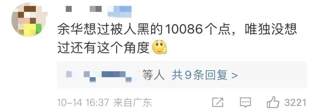 连他也被骂三不雅不正、“全网避雷”，事实是那个时代谁的悲痛？