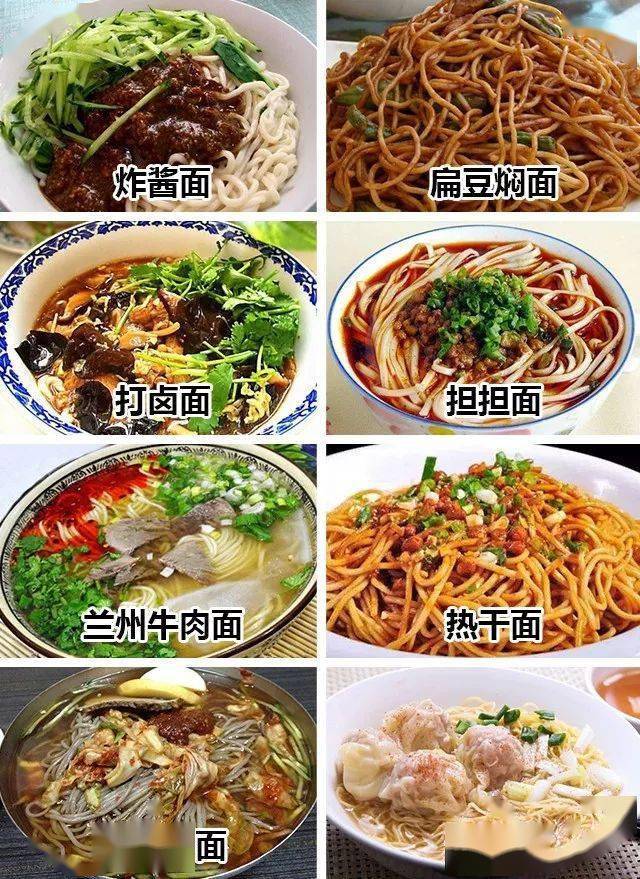 杏园餐厅的小炖肉刀削面,长椿街马凯餐厅的鱼头面,烤肉季的羊肉汆面