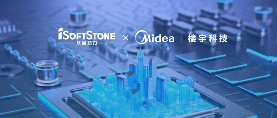 美的楼宇科技ibuilding携手软通动力,共筑智慧建筑强地基_数字化_合作