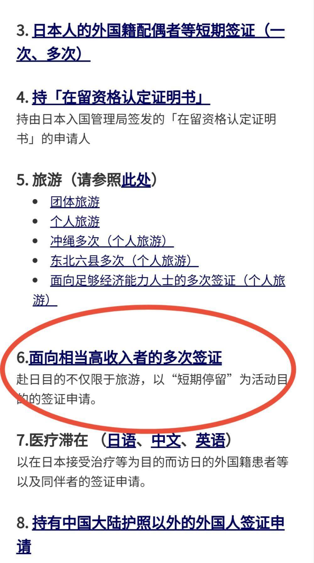 日本自由行签证条件收入证明 搜狐网