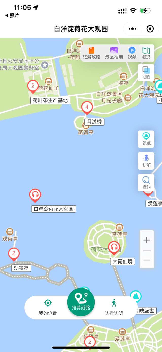 [ 重磅 ]晋级版白洋淀景区打形成功，开启旅客聪慧旅游新体验！