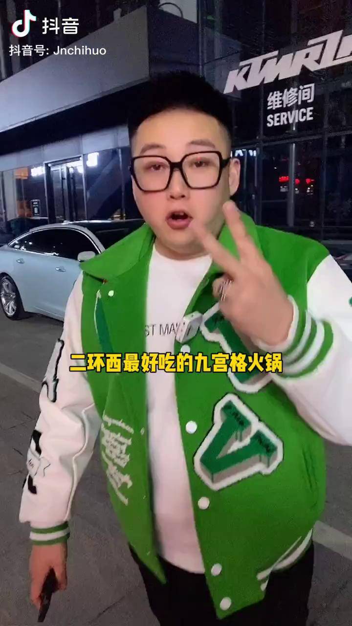 九宫格火锅正确吃法抖音探店团 一起吃饭吧 拿来吧山东美食 抖音美食