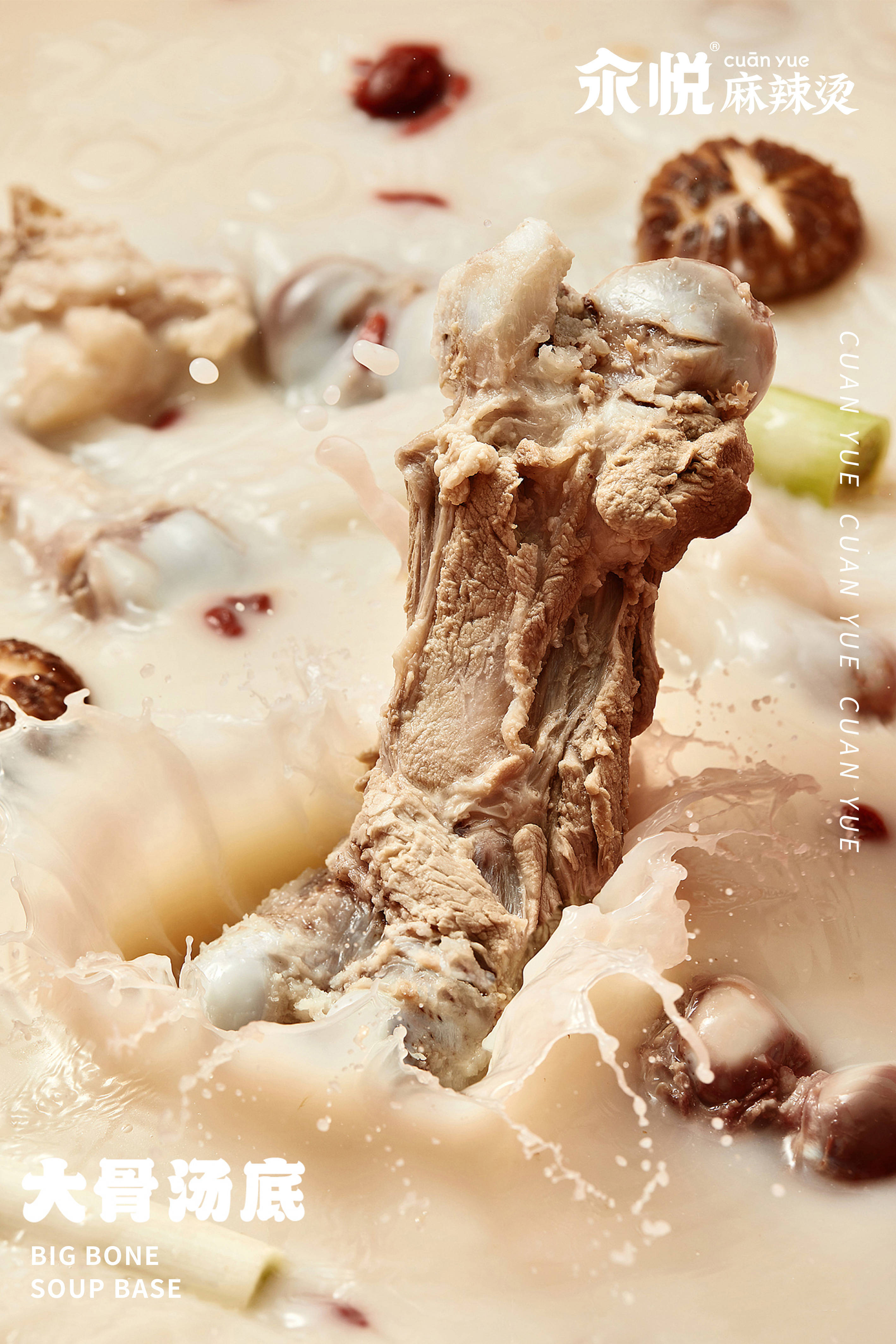 靓汤精煮 鲜香营养牛牛骨汤每一位食客都能找到自己的心头所好在汆悦