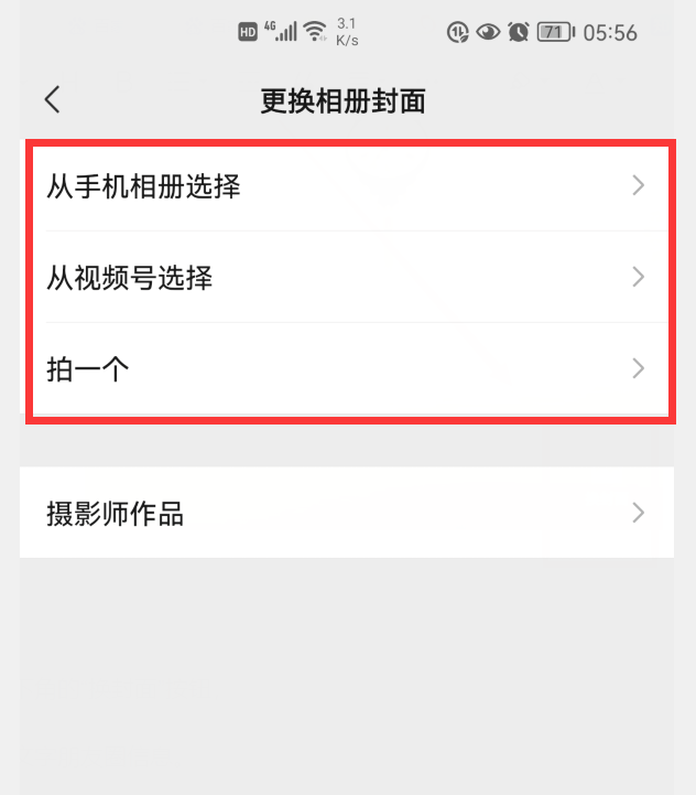 微信3张图片排版图片