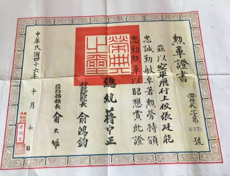老照片:民国委任状,古色古香书法很精美