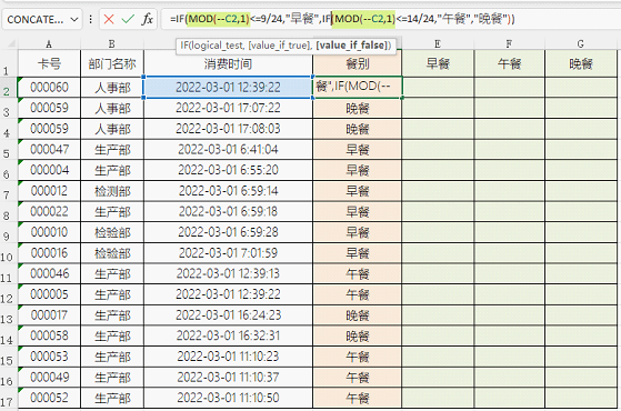 Excel教程：碰到文本格局的日期若何提取、判断？