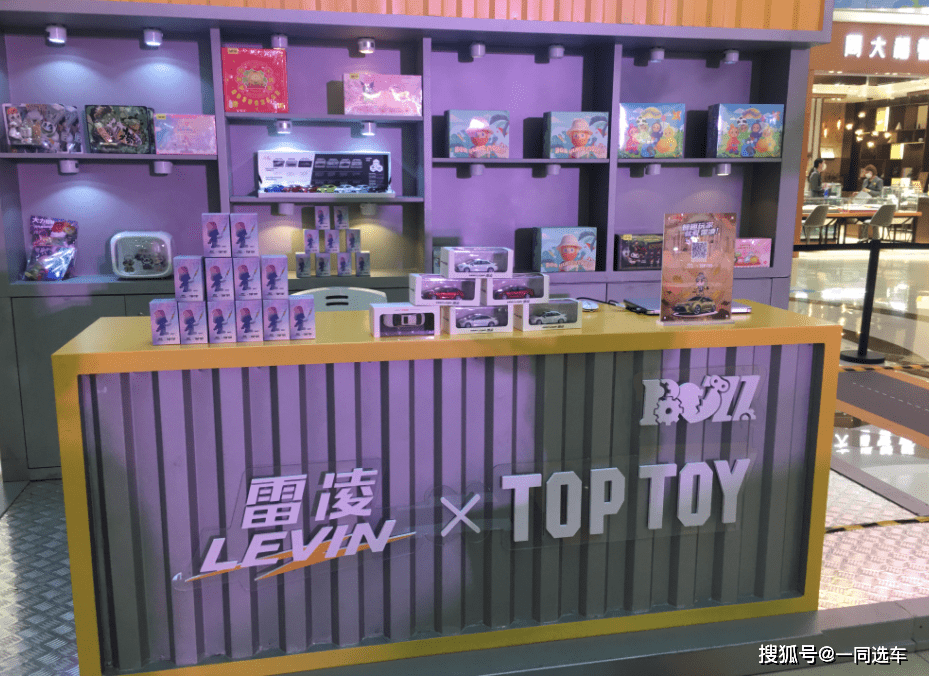 周末哪里耍？打卡雷凌 x TOP TOY潮玩梦工厂IP_搜狐汽车_搜狐网