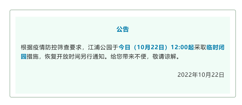 上海昨日本土新增0+12，现在排查情况如何？官方回应；两个快递网点被立案查处；杨浦多个场所关闭