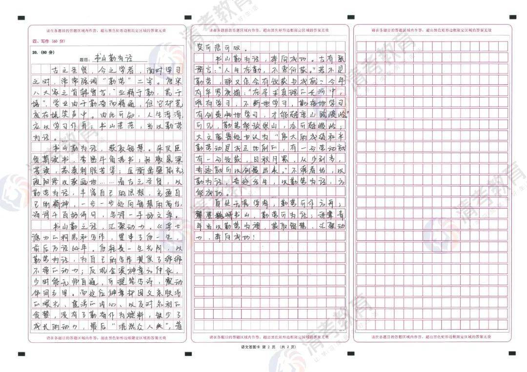 答题卡上修正带效果图图片