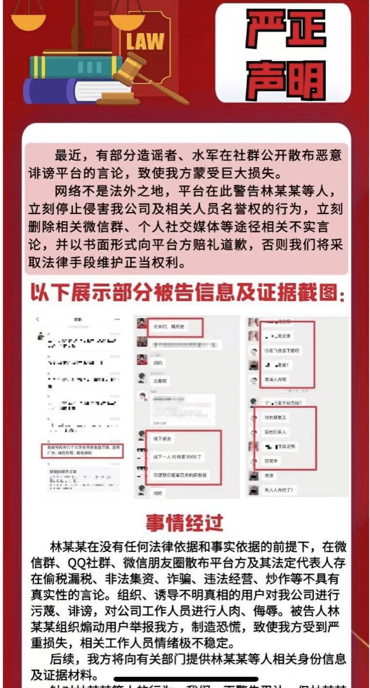 中元数藏崩盘，现在已上千人受害，警觉“羽潮”老镰刀开新盘！