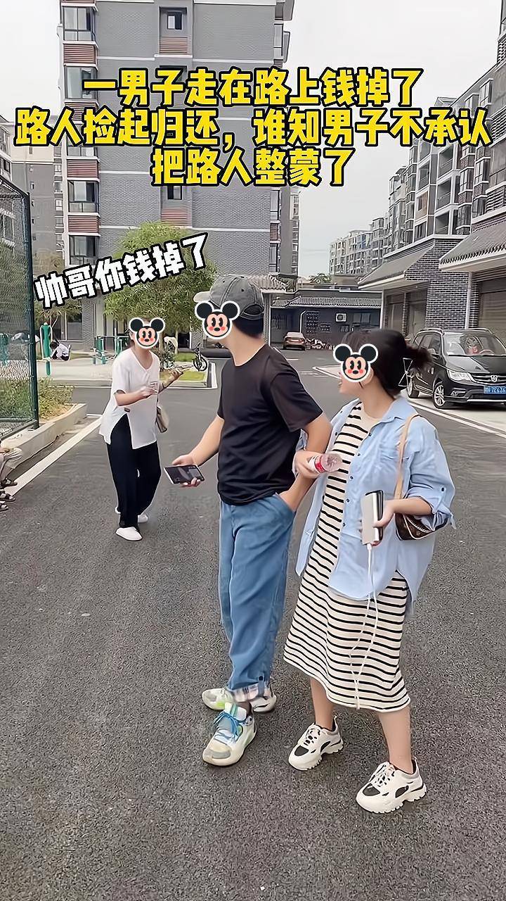 路人捡起并归还,他不承认是他的钱_女子_私房钱_日子