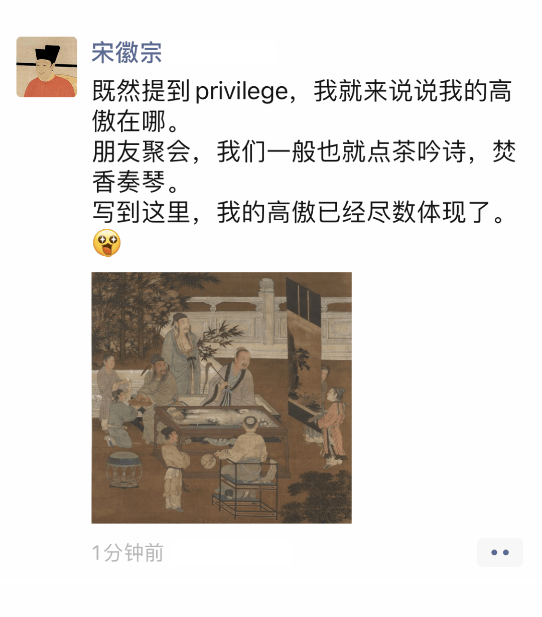 看完前人聚会，才发现是我不会了