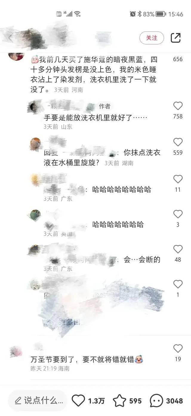 “今天坐公交去岛外，发现和前面六十岁的大爷装撞衫了！”鱼友：这么大的缘分，不去加个微信？