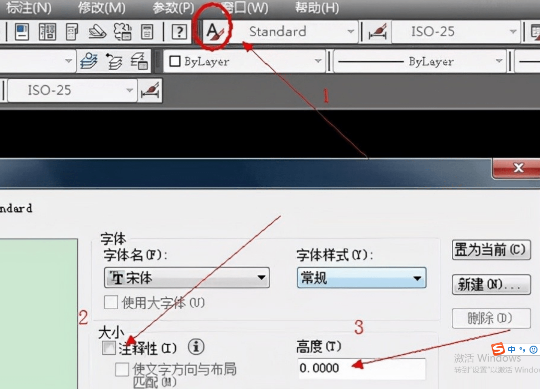 【彩虹办公】软件改变字体大小方法本文利用【彩虹办公】和【风云cad