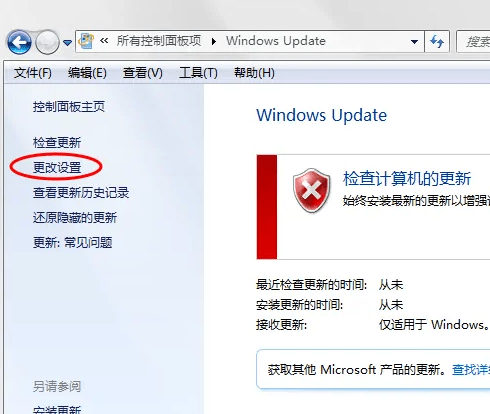 windows自动更新在哪里打开和关闭？