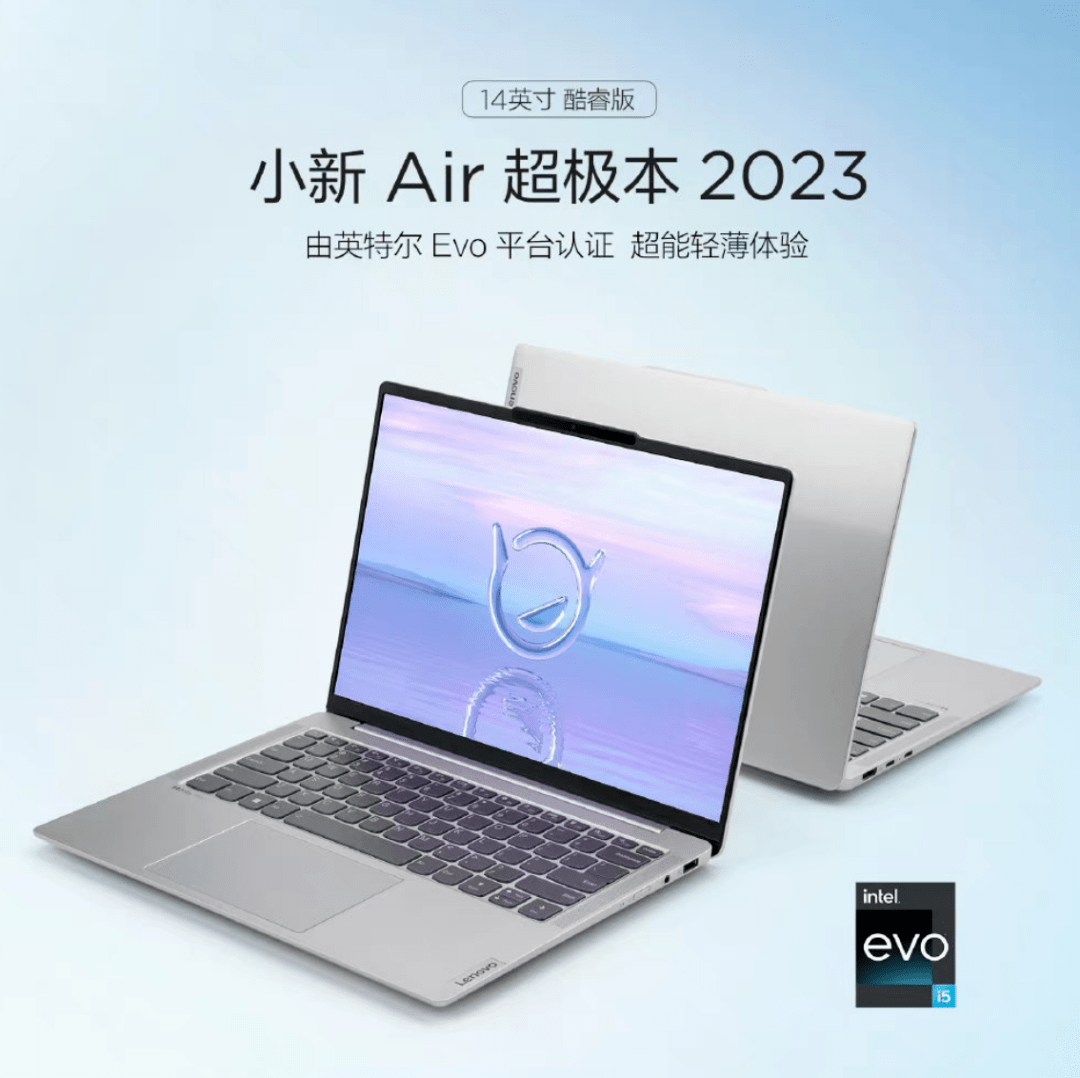 首发价1599元起,联想小新 pad plus 2023 款发布:搭载联发科 helio
