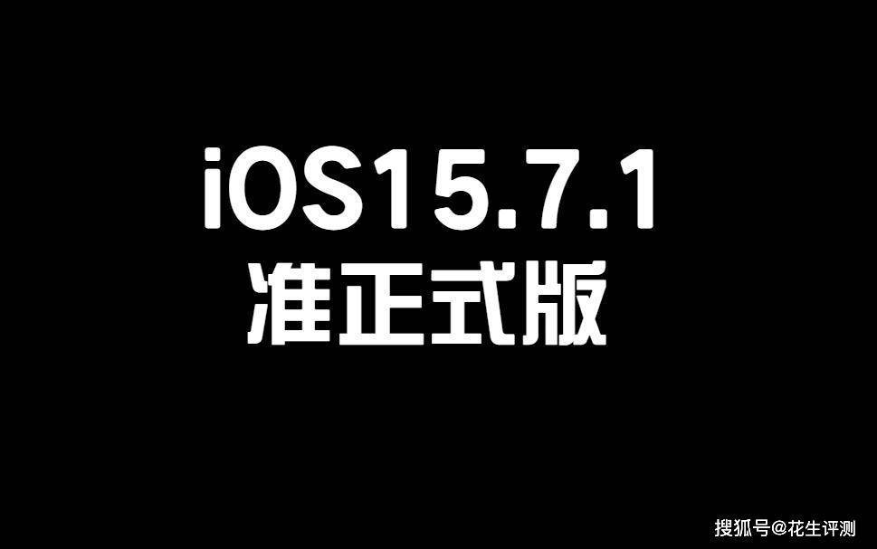 原创
            果粉承认iOS15.7.1续航真强！大部分场景信号满格，推荐升级获得更好的体验-QQ1000资源网