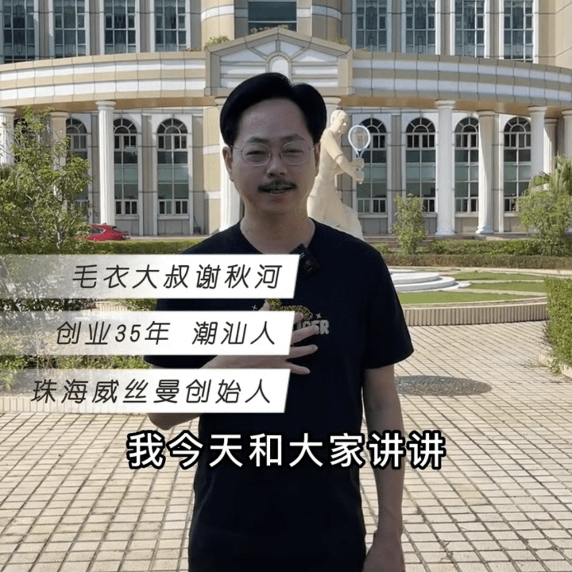 潮汕人创业故事(80后传承潮汕人创业基因)