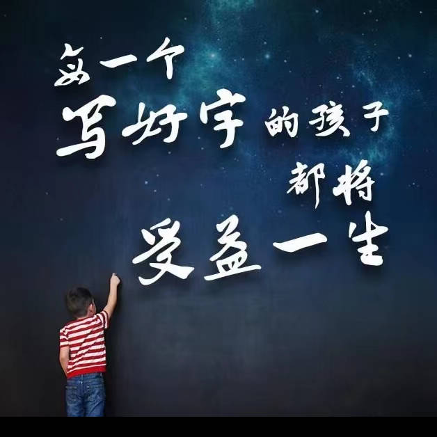 快乐硬笔云课堂，百日练字，今天第三十六课