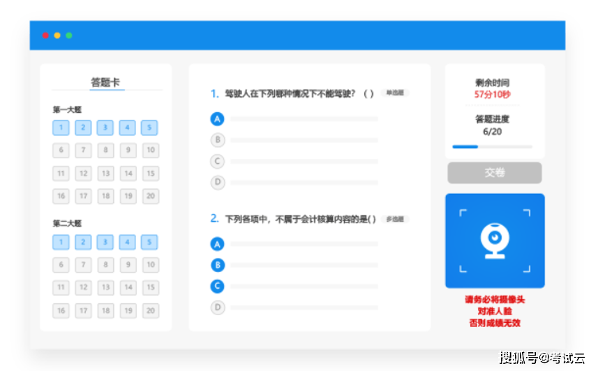 在线测验系统若何防做弊？