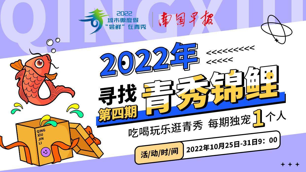 有人看海、有人被爱，有个9000+元“青秀锦鲤”大礼包等你比及如今