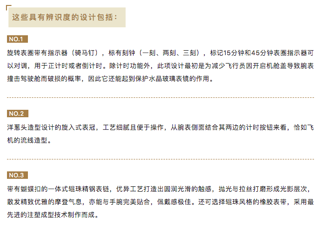 临近岁暮，没想到百年灵竟然还藏了一个彩蛋……