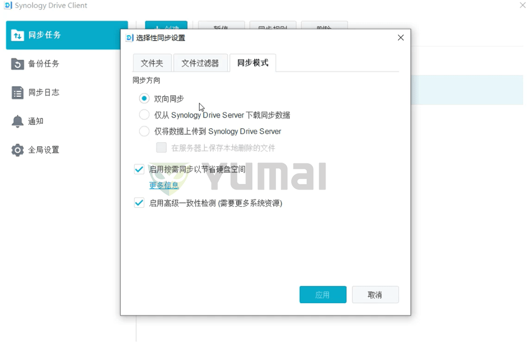 图片[31]-善用群晖 Synology Drive，你的私人数据小管家！-AiNas.cc