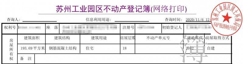 【贝壳苏州】购置二手房，若何避开低价房的13个坑？