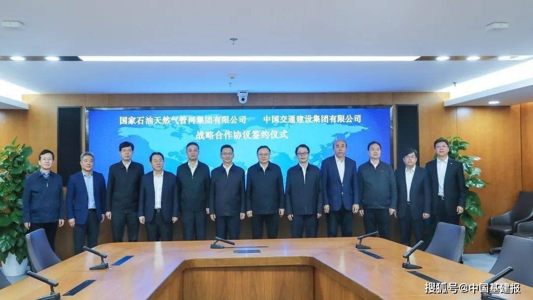 副总裁周静波与国家管网集团党组成员,副总经理姜昌亮代表双方签约