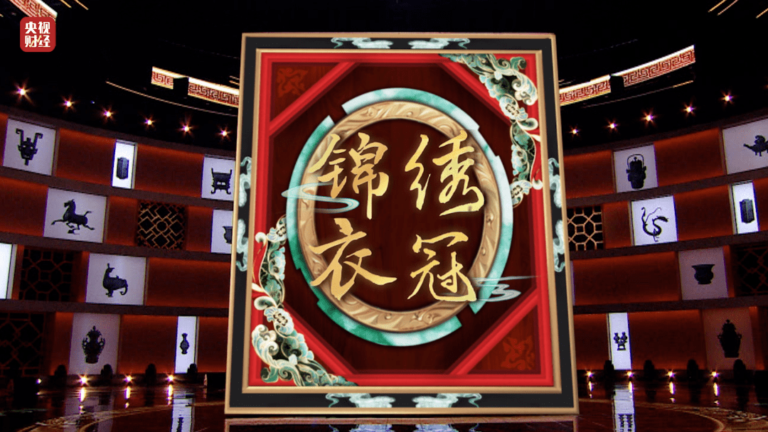 生动感知中华文化，《中国国宝大会》第二季火热播出_节目_服饰_广告主