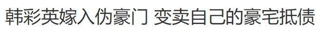 假富豪本想找白富美做女友，成果老底被扒，差点把本身送进监狱？