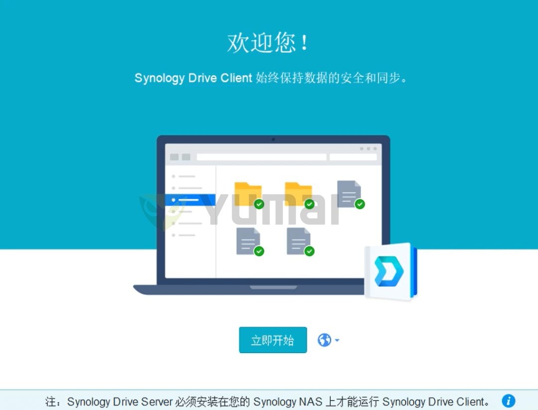 图片[25]-善用群晖 Synology Drive，你的私人数据小管家！-AiNas.cc
