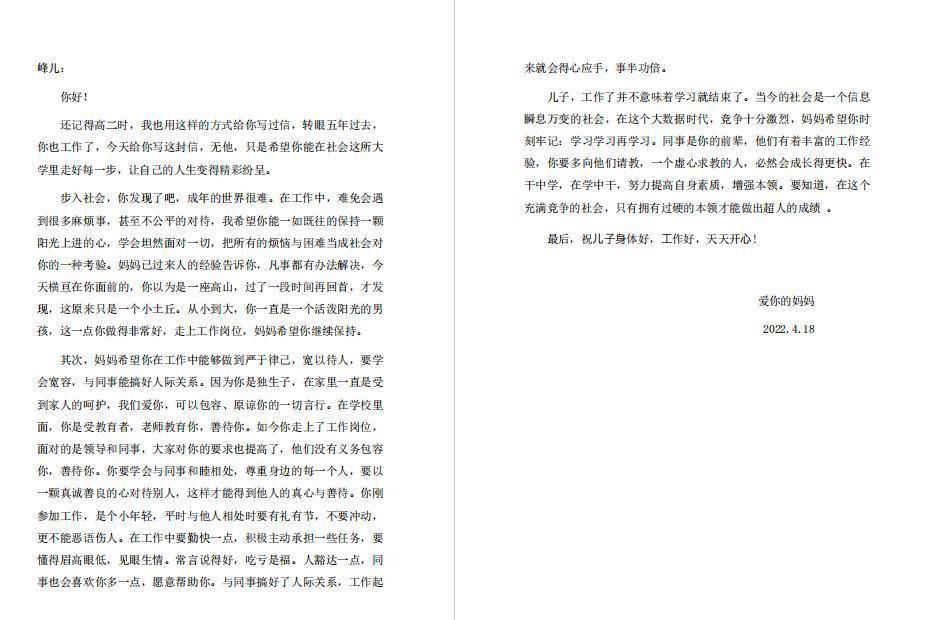 用心书写家国情怀,这两封家信入选扬州“最美家书”_刘梅_新城_活动