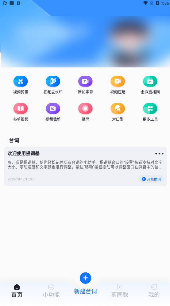 ​ 视频拼贴造做东西APP有哪些？看完你就晓得了